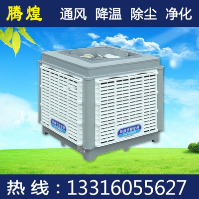 水冷空調(diào)東莞鳳崗鎮(zhèn)