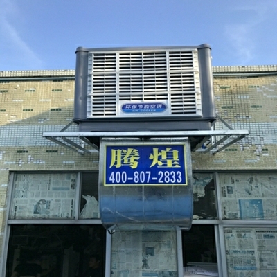 工業(yè)高溫車間整體降溫深圳  騰煌環(huán)保空調(diào)的適用范圍